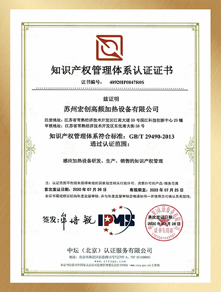 知識產(chǎn)權管理體系認證
