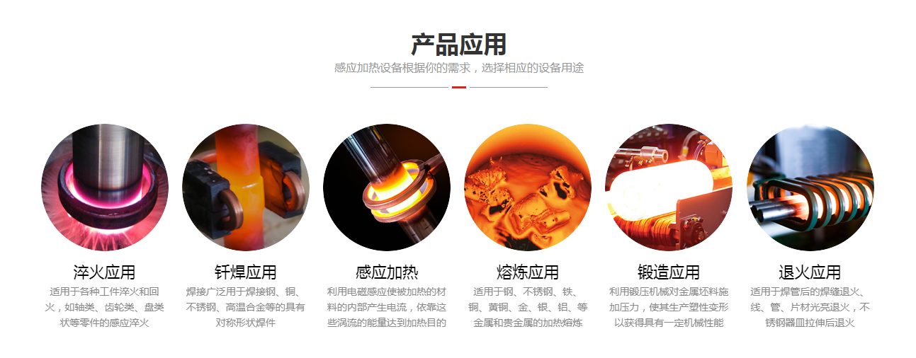 高頻加熱設(shè)備的這些知識，你了解嗎？